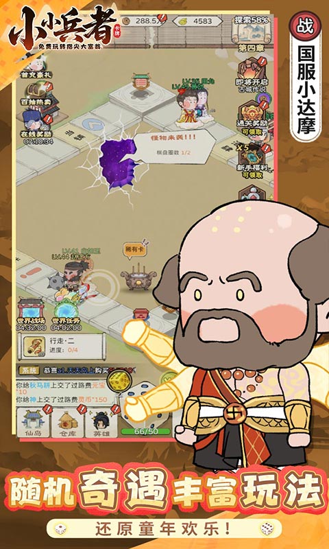 小小兵者（3.5折大富翁免费版）(图4)