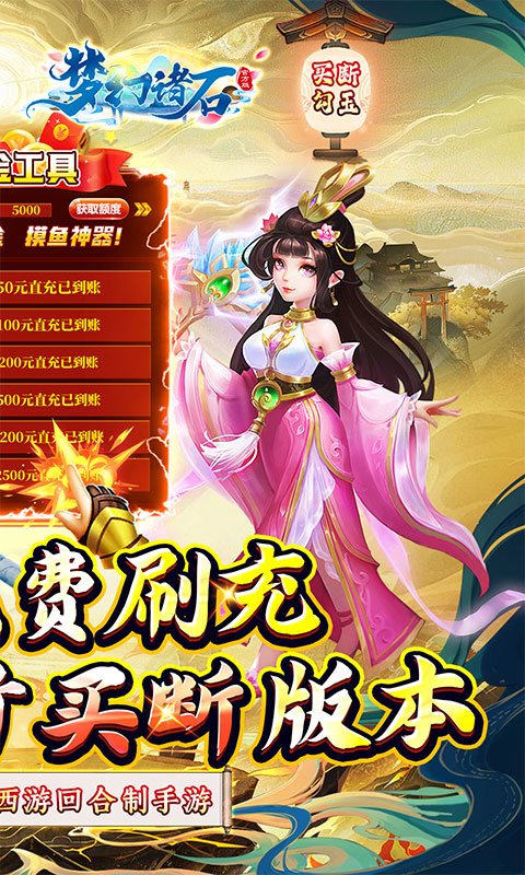 梦幻诸石官方版（0.05折怀旧超返版）(图2)