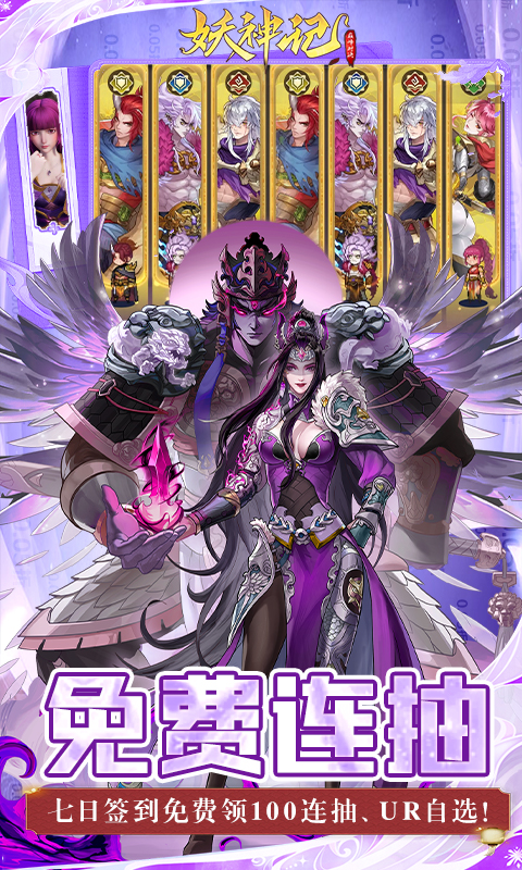 妖神记之巅峰对决（0.05妖神UR降世）变态游戏(图4)