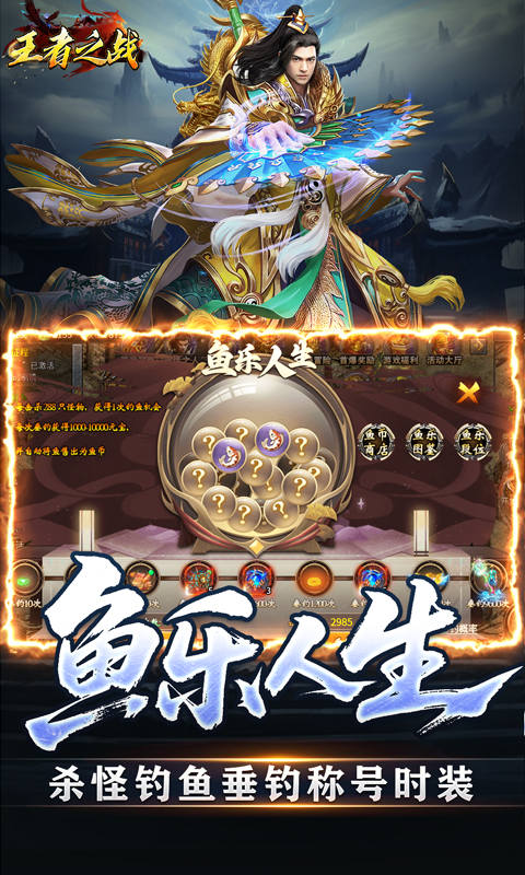 王者之战（专属沉默追梦不朽）变态游戏(图3)