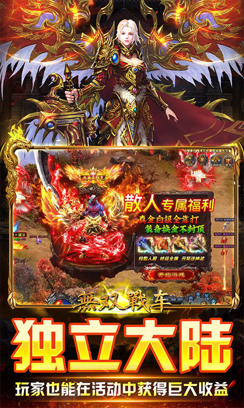 无双战车（攻速暴击版）变态游戏(图4)