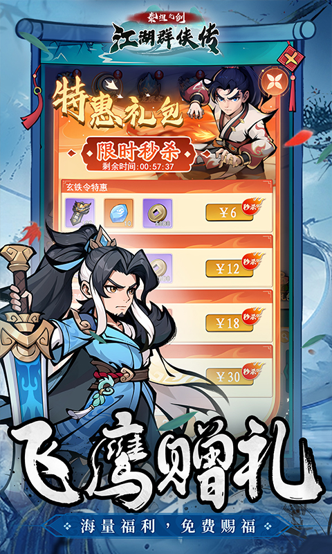 泰坦之剑（0.05折）变态游戏(图4)