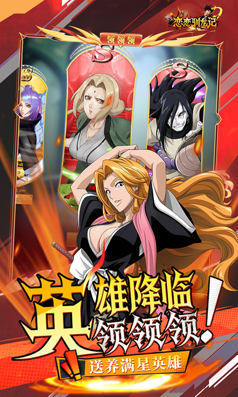 恋恋驯龙记（0.05折动漫乱斗）变态游戏(图4)