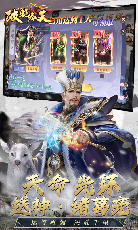 破晓九天（0.05折返1倍现金券）变态游戏(图2)