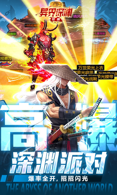 异界深渊：觉醒（3.5地下城无限深渊）(图3)