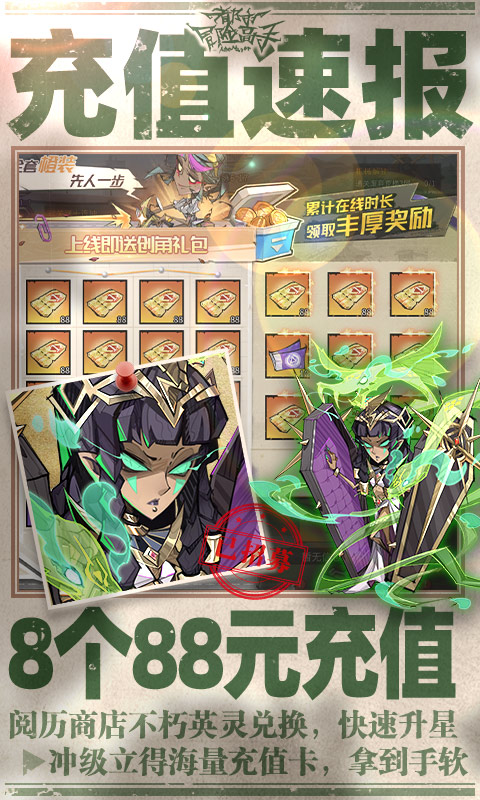 都市冒险高手（0.05万抽1W代金）(图4)