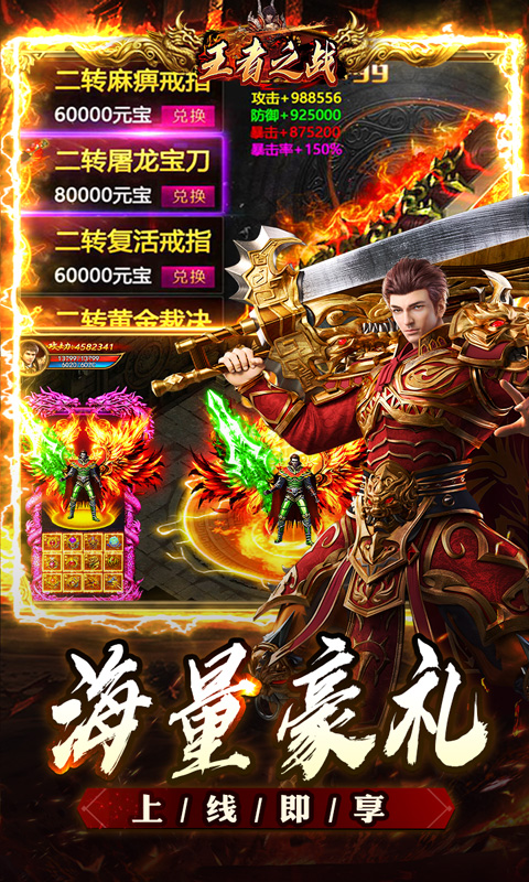 王者之战（追梦散人专属）变态游戏(图4)