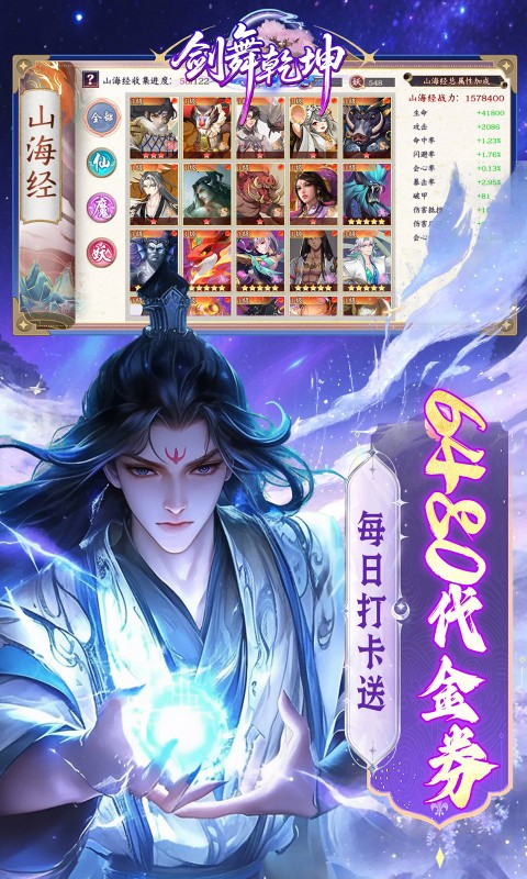 剑舞乾坤（0.05返5倍代金券）(图5)