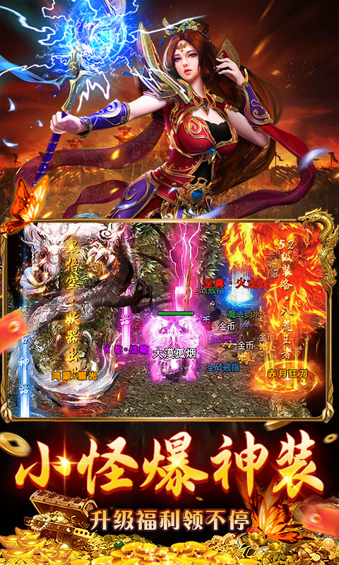 出击吧师兄（天天648打金版）(图4)