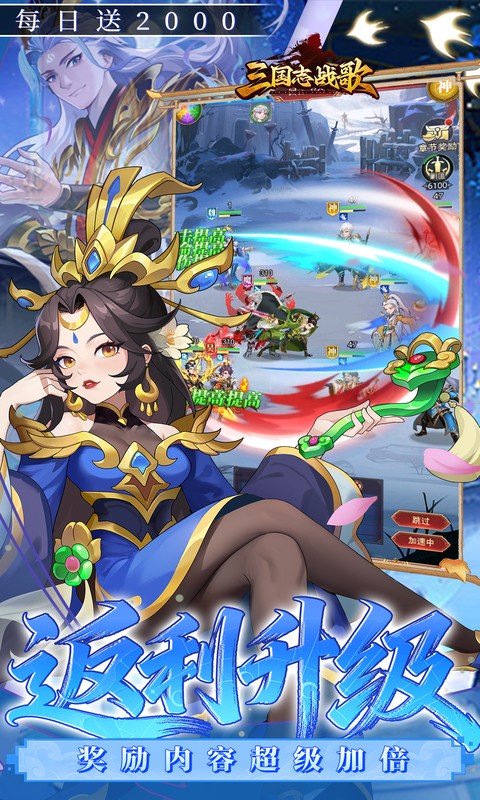 三国志战歌（0.05折每日2K三国币）(图5)