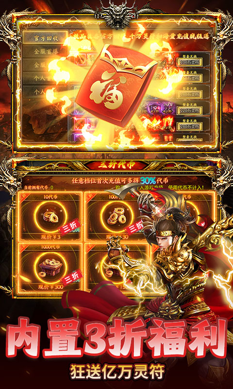 雷神战记（日送千充爽玩版）(图5)