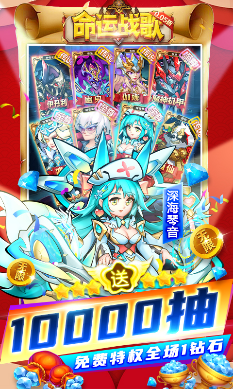 命运战歌（0.05免费无限货币）(图4)