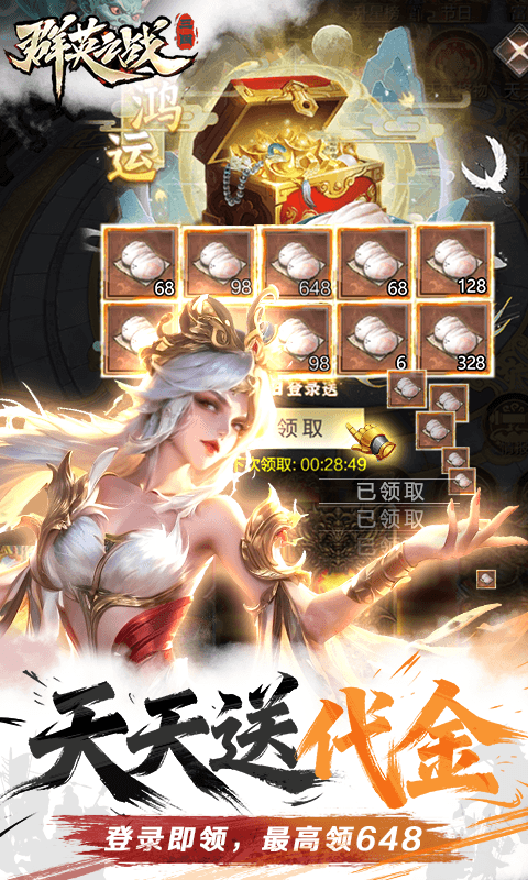 群英之战(0.05黑钟馗抓鬼版)(图3)