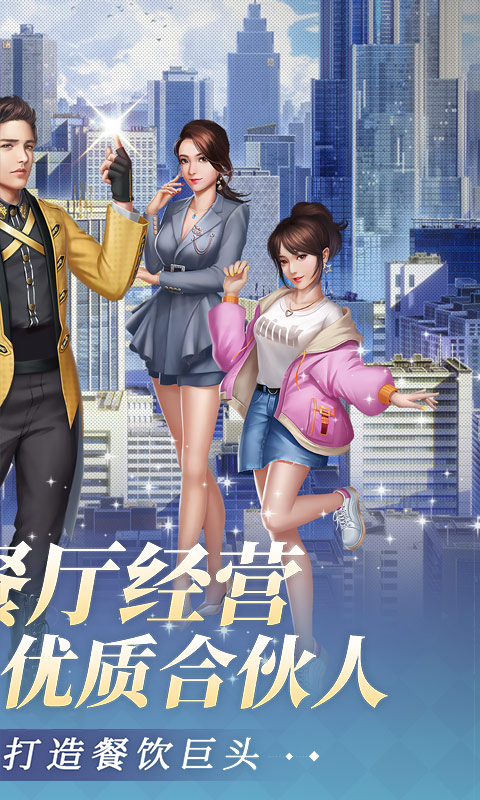 中餐厅(0.1折百万资金合伙人)(图2)