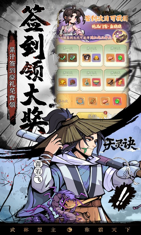 天灵诀（0.05折免单江湖）(图4)