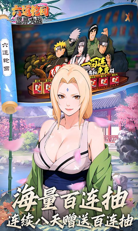 六道轮回（0.05折送满星金忍）变态游戏(图4)