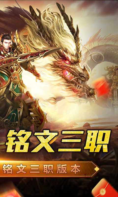 屠龙英雄（豪杰复古铭文三职）(图2)