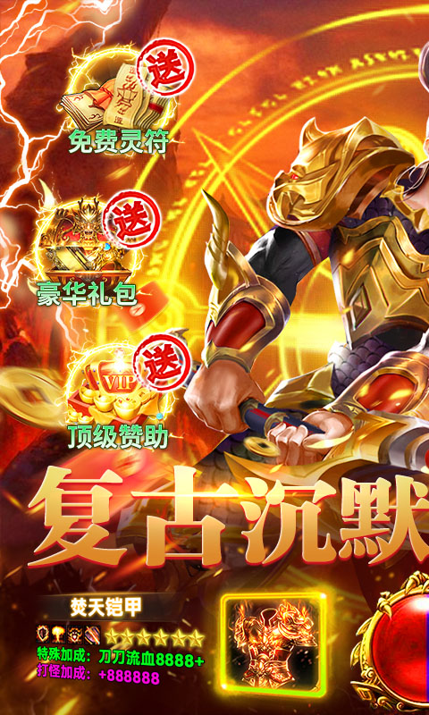 乱世无双（复古沉默高爆版）(图1)