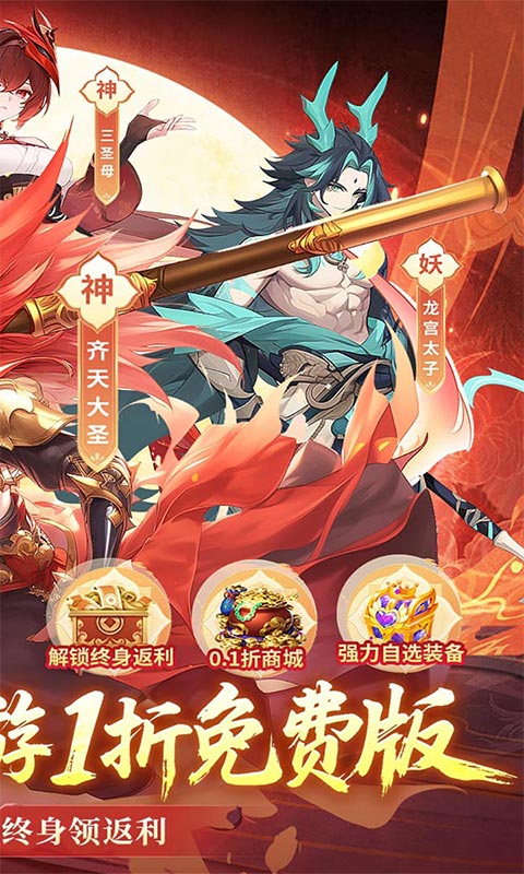 九州幻境城（1折免费版）(图2)