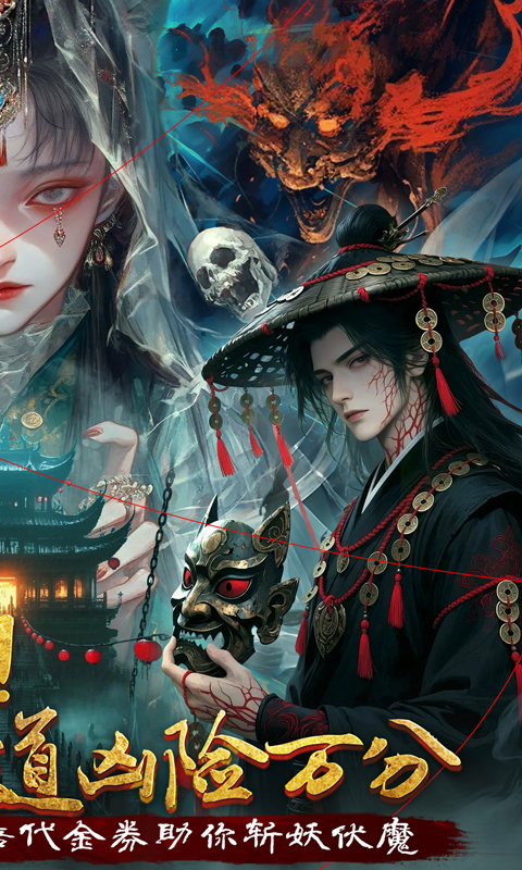 剑御天下（0.05返1倍代金券）(图2)