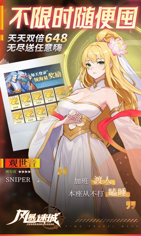 风暴迷城（0.05折送不限时代金）(图4)