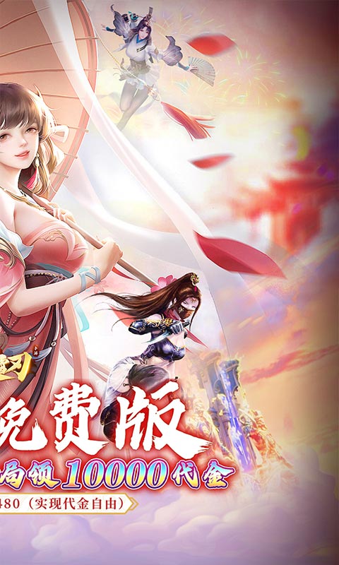 破雪刃（0.1折每日送双6480）变态游戏(图2)