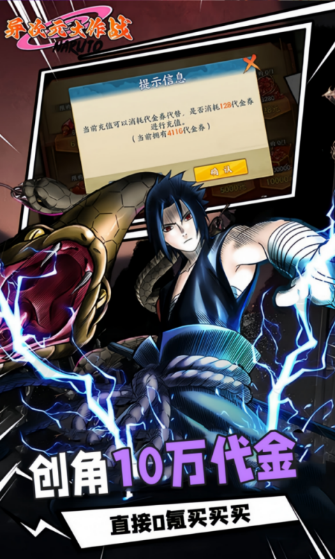 异次元大作战（0.05折创角10万代金）变态游戏(图3)