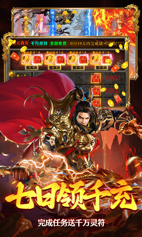 海蛇传奇（欢乐版）（三职业送万充）变态游戏(图3)