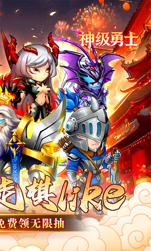 神级勇士（0.1折送648免单福利版）变态游戏(图2)