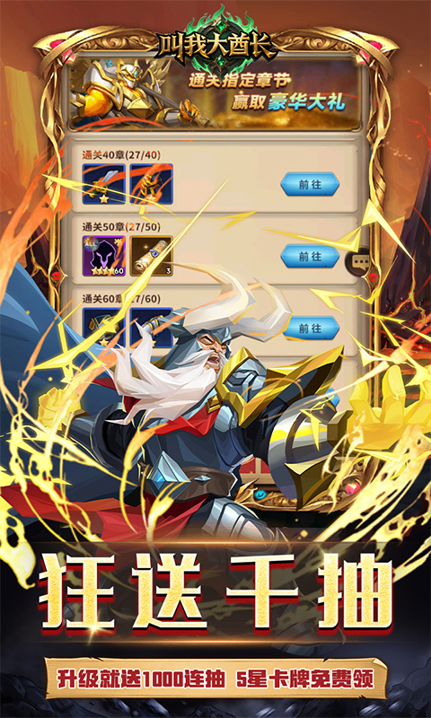 叫我大酋长（0.1折）变态游戏(图5)