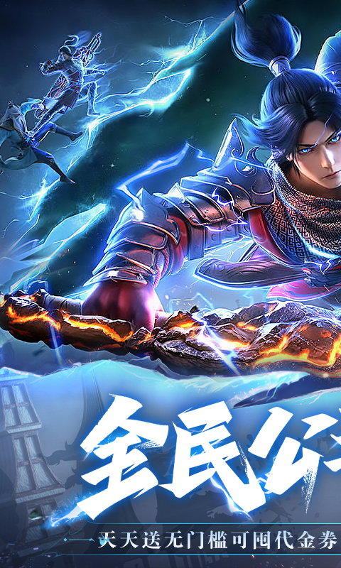 斗破苍穹：巅峰对决（3.5折免费版）变态游戏(图1)