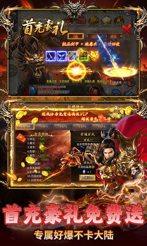 雷神战记（日送千充爽玩版）(图4)