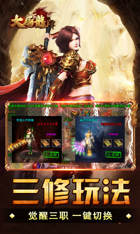 大屠龙（战法道三修送年卡）(图3)