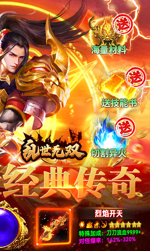 乱世无双（复古沉默高爆版）(图2)