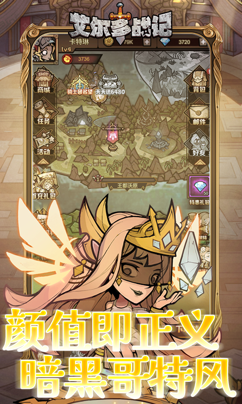 艾尔多战记（0.05折）(图2)