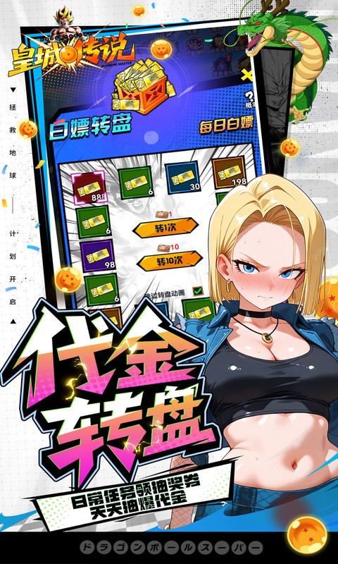 皇城传说(0.05折满v爆代金版)(图5)