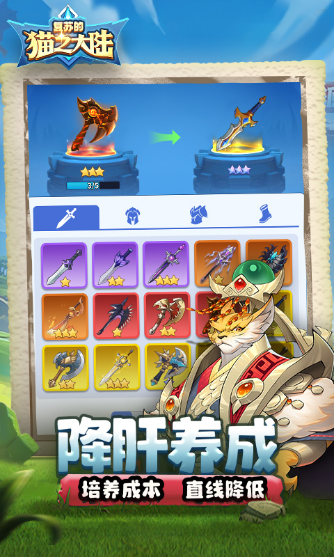 复苏的猫之大陆（0.1折）变态游戏(图5)