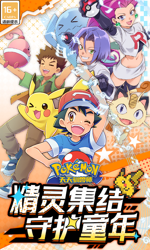 天天驯兽师（0.1折每天送2000）(图1)