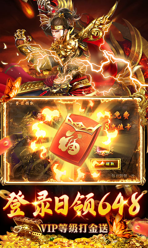 出击吧师兄（天天648打金版）(图3)