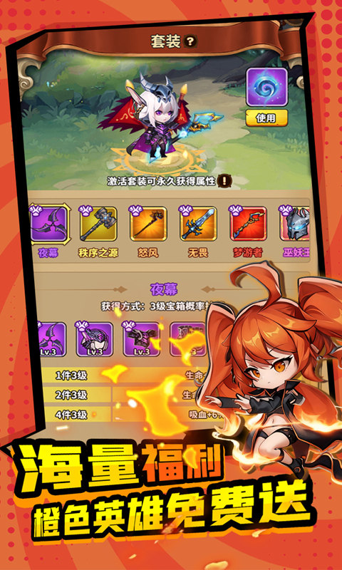 方舟之旅（0.1折送剑圣大师）变态游戏(图2)