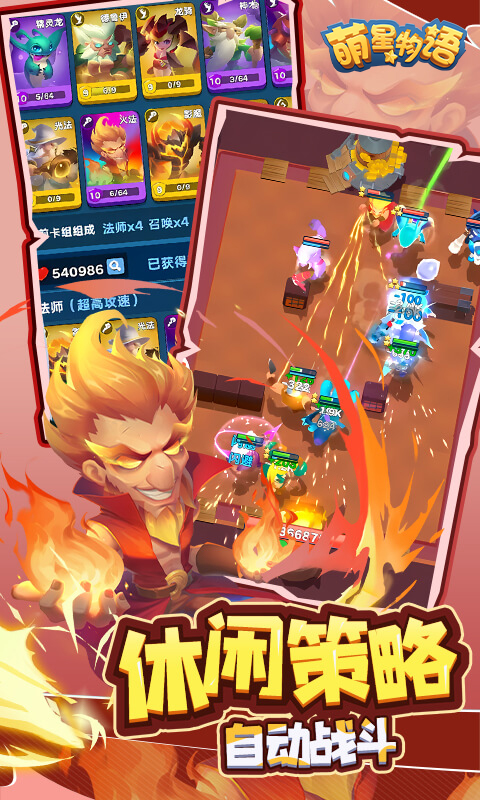 萌星物语（0.1折疯狂送万抽）(图3)