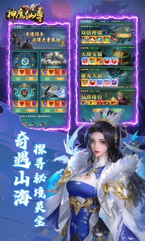 神魔仙尊（0.05折送真充卡）(图3)