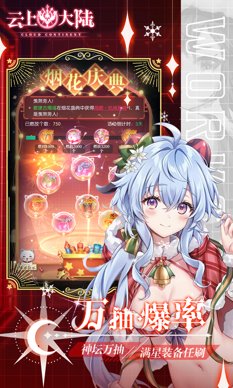 云上大陆（0.1折云上怀旧版）(图5)