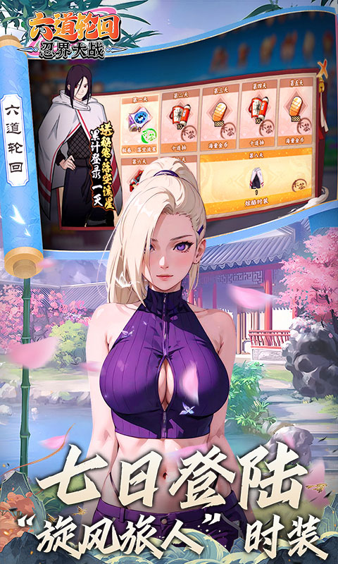 六道轮回（0.05折送满星金忍）变态游戏(图5)