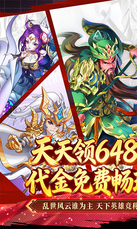 超神大陆（0.1折天天送6480）截图2