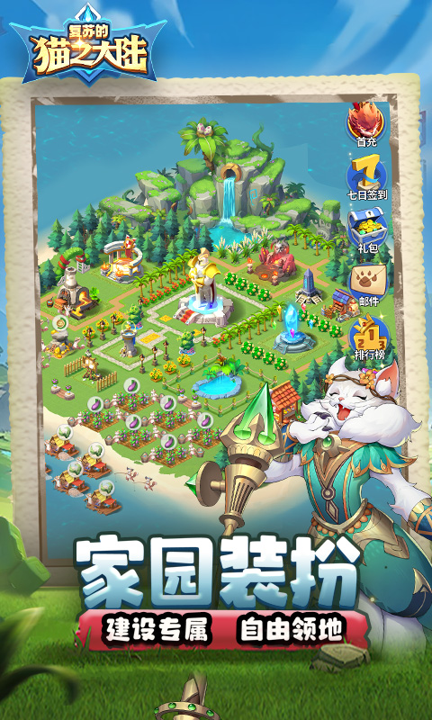 复苏的猫之大陆（0.1折）变态游戏(图3)