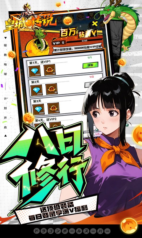 皇城传说(0.05折满v爆代金版)(图4)