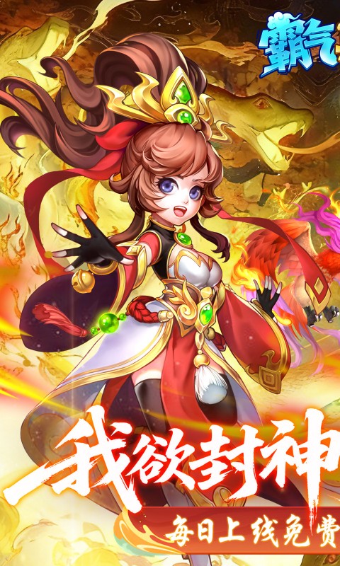 霸气英雄（0.1折千元代金券天天送）(图1)