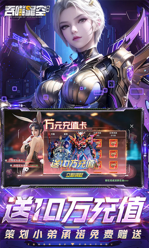 吞噬星空:黎明(全场买1送10版)(图2)