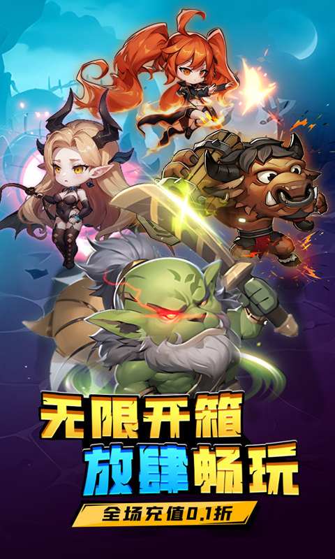 方舟之旅（0.1折送剑圣大师）变态游戏(图1)